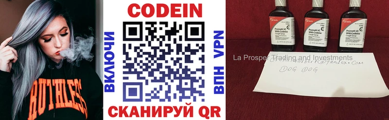 Кодеин напиток Lean (лин)  Новосокольники 