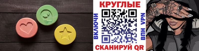 MEGA ССЫЛКА  Новосокольники  Экстази 250 мг  закладка 