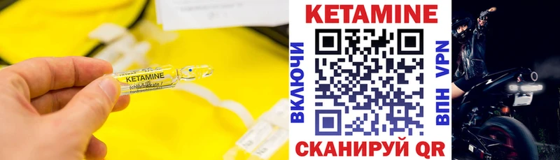 Кетамин ketamine  Новосокольники 
