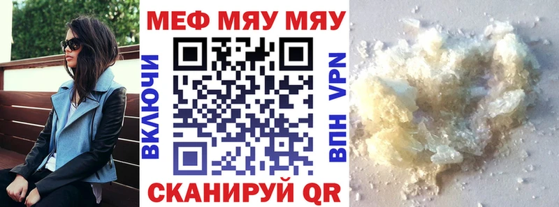 МЯУ-МЯУ 4 MMC  Новосокольники 