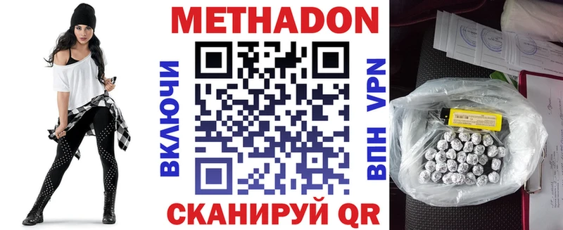 МЕТАДОН кристалл  Новосокольники 